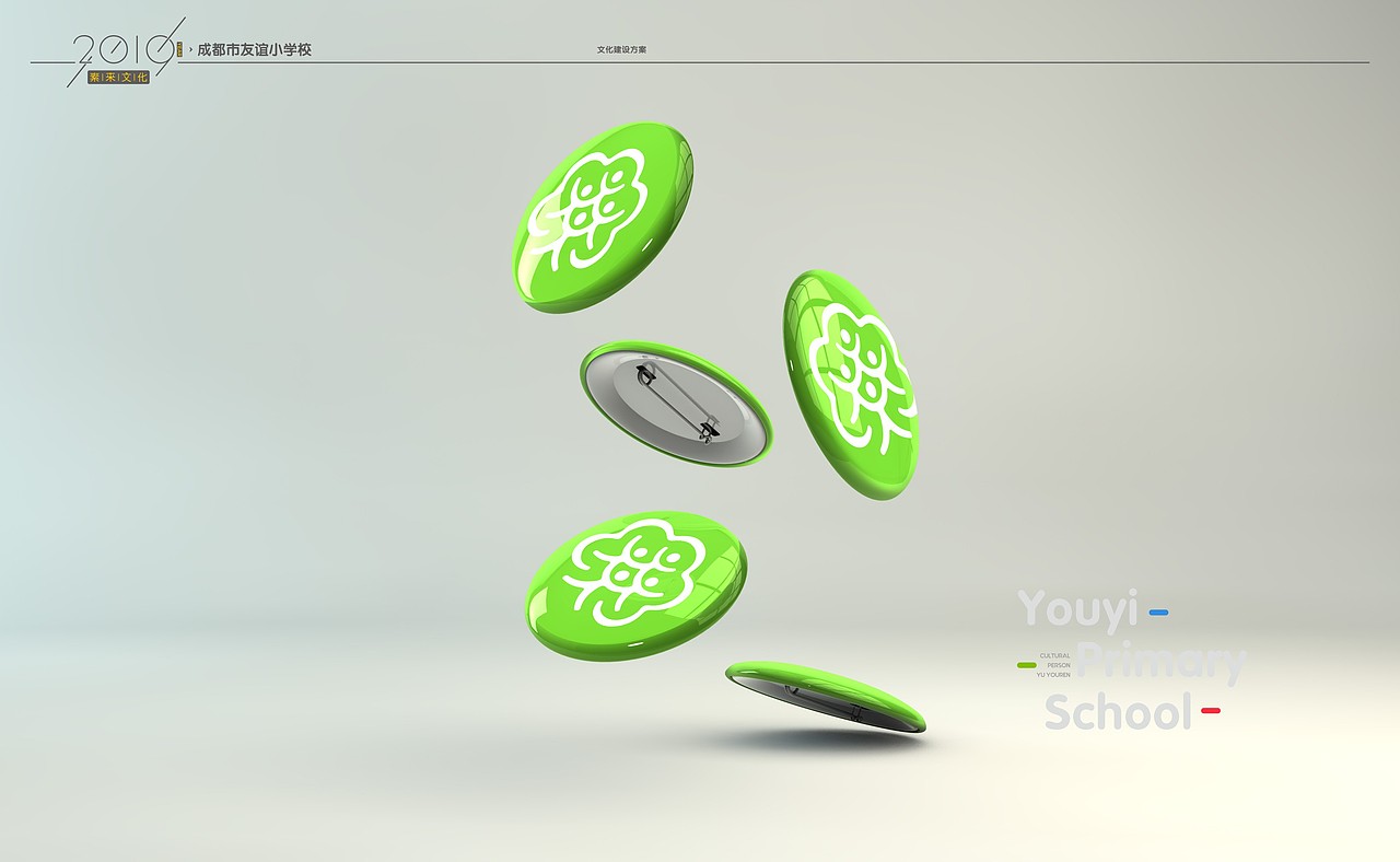 友谊小学-老何设计-何仕泽（图ZMTY0MzAwODYw） - 品牌 - 站酷设计师何仕泽原创素材 - 站酷ZCOOL