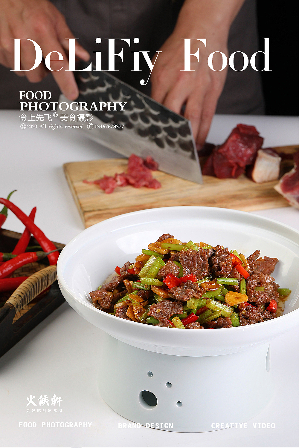 火候轩|品质湘菜