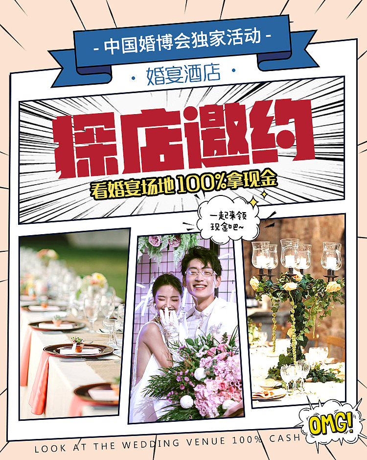 探店邀约-酒店（图ZMjEyOTEzMTE2） - 运营设计 - 站酷设计师爱菲20130524原创素材 - 站酷ZCOOL