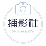 捕影社的头像