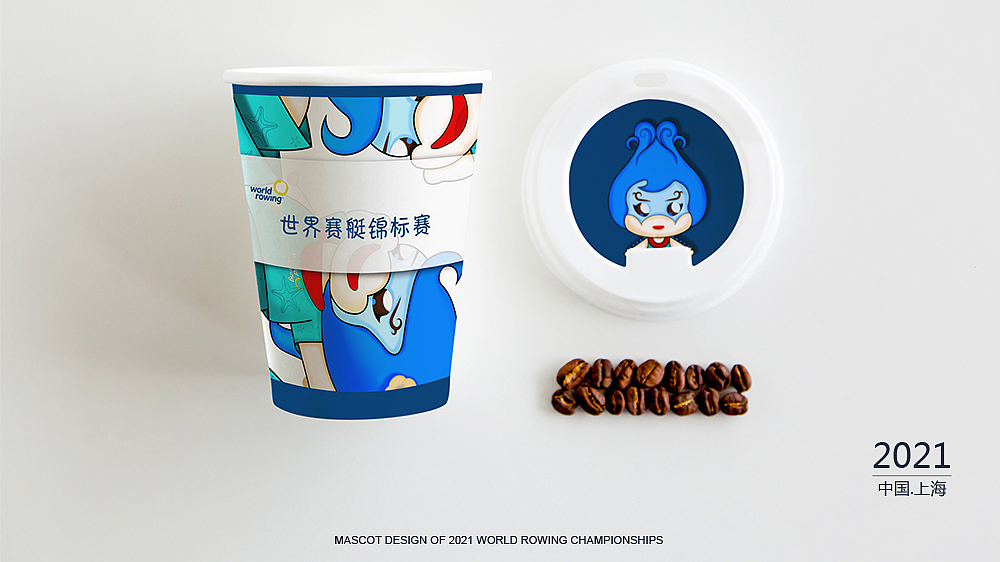2021世界赛艇锦标赛IP形象设计