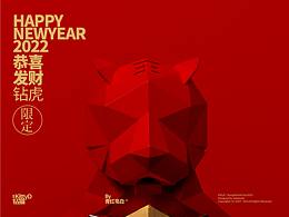 吉祥物
