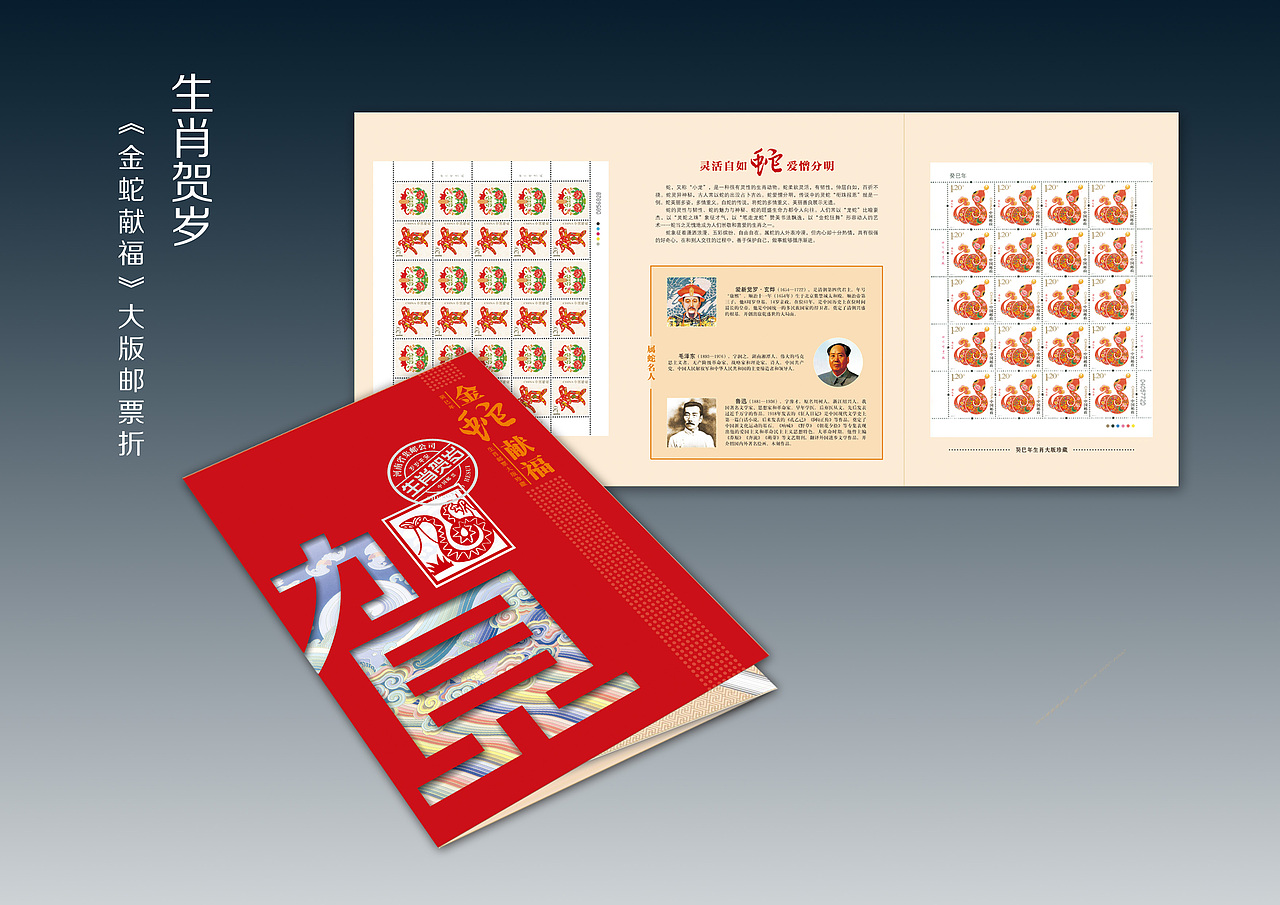 邮册（图ZOTE1Mjg4Mjg=） - 书籍/画册 - 站酷设计师全水叮咚原创素材 - 站酷ZCOOL