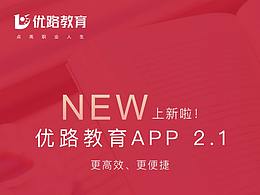 专题页设计