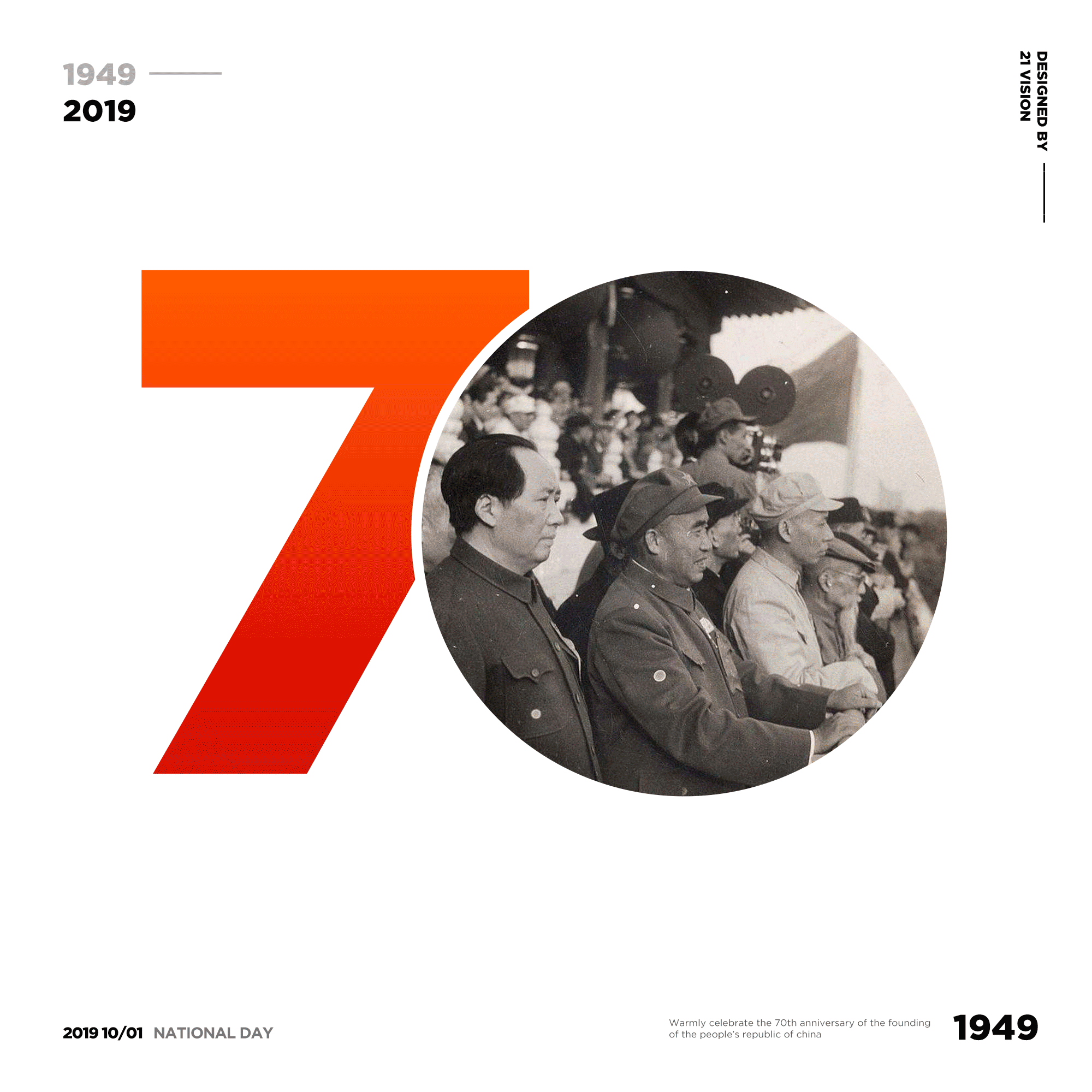 70华诞 生日快乐（图ZMTc4Nzg0Mzk2） - 海报 - 站酷设计师21stuidos原创素材 - 站酷ZCOOL