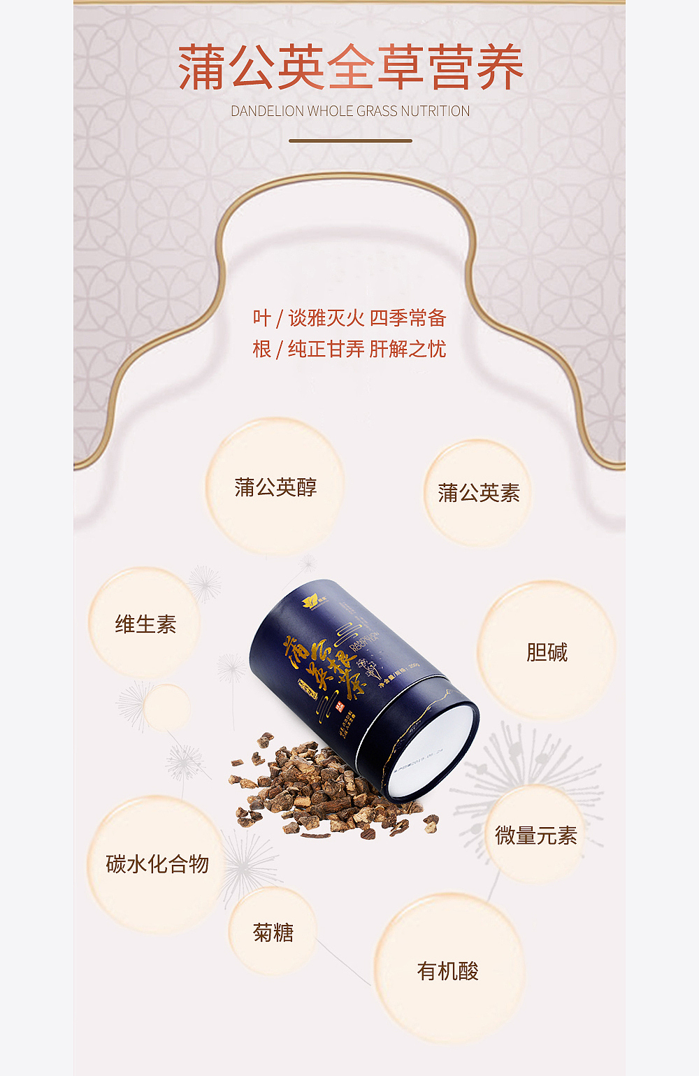 蒲公英茶详情页（图ZMjAwMzMyMTcy） - 电商 - 站酷设计师覃大条原创素材 - 站酷ZCOOL