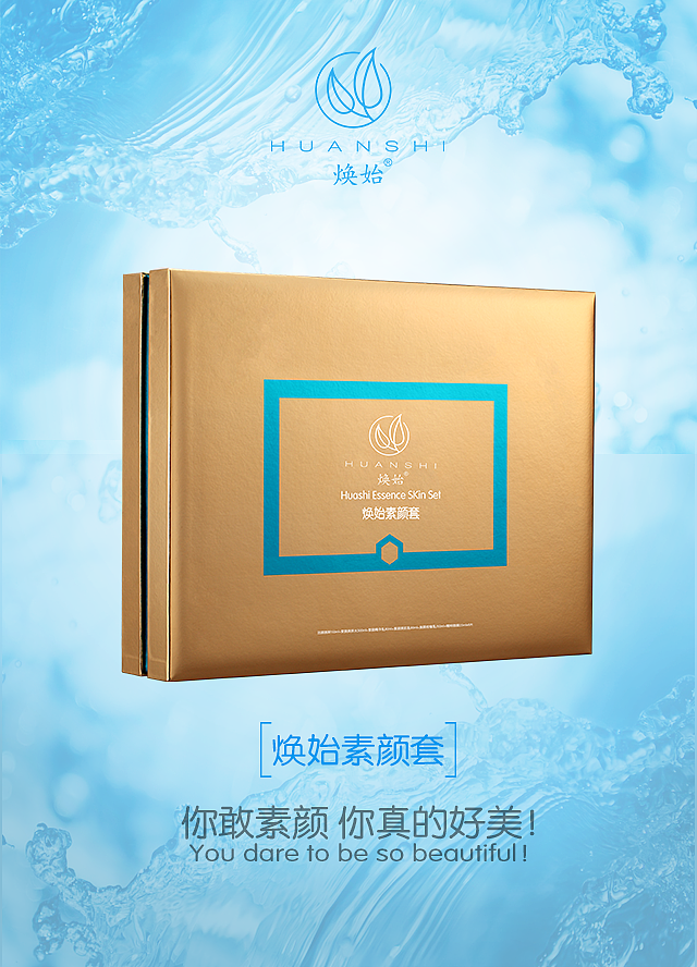 HUANSHI 简洁清新风