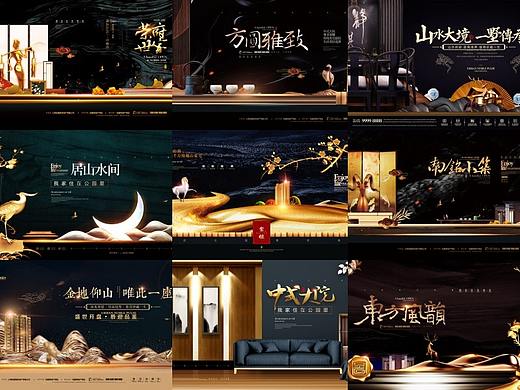 高端洋房中式古典黑金奢华别墅地产围挡展板海报设计