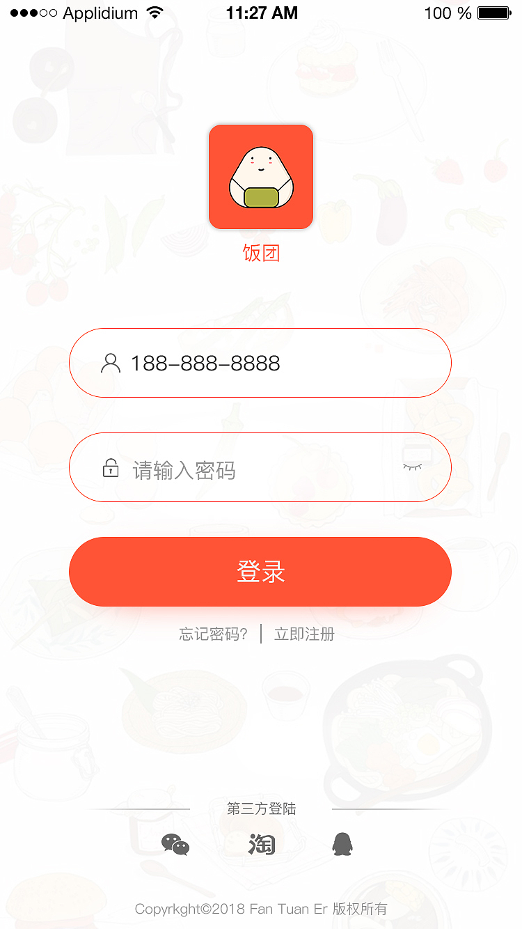 饭团儿APP效果图设计（图ZMTQ3MjI5OTM2） - APP界面 - 站酷设计师包子贼6原创素材 - 站酷ZCOOL
