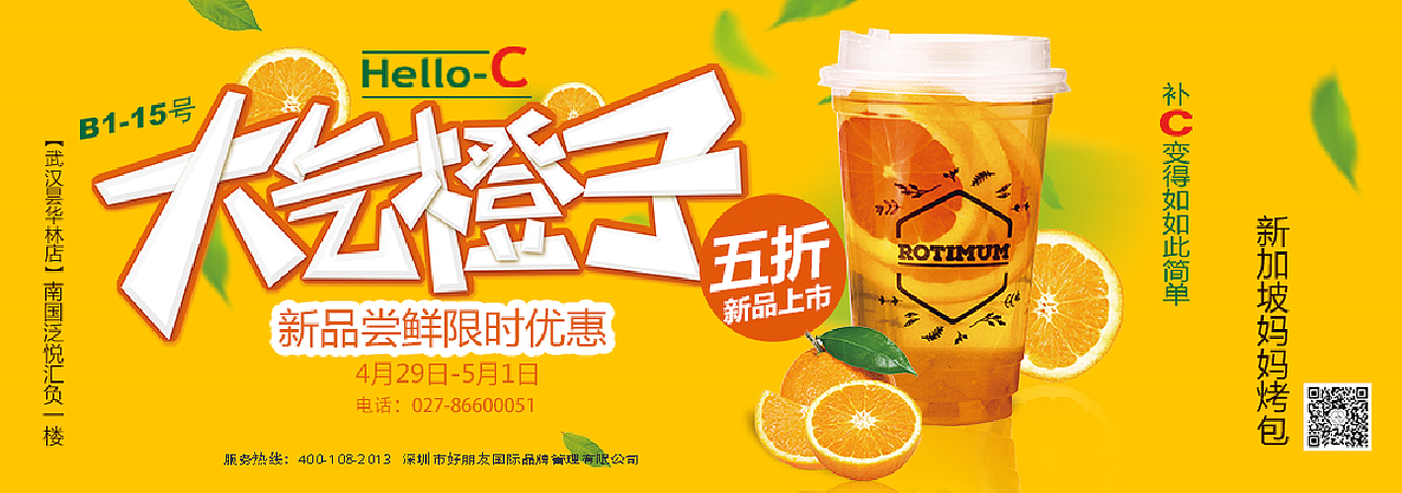 果汁海报，宣传促销海报， 橙汁海报（图ZMTU2ODEzNzY4） - 海报 - 站酷设计师九九堂设计原创素材 - 站酷ZCOOL
