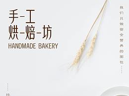 熙一饭 活动海报 参考