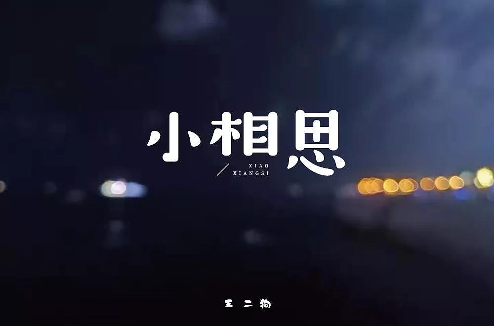 字体帮第1322篇