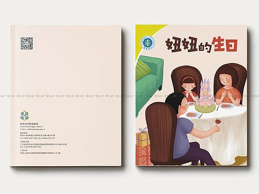 剑桥儿童绘本——妞妞的生日