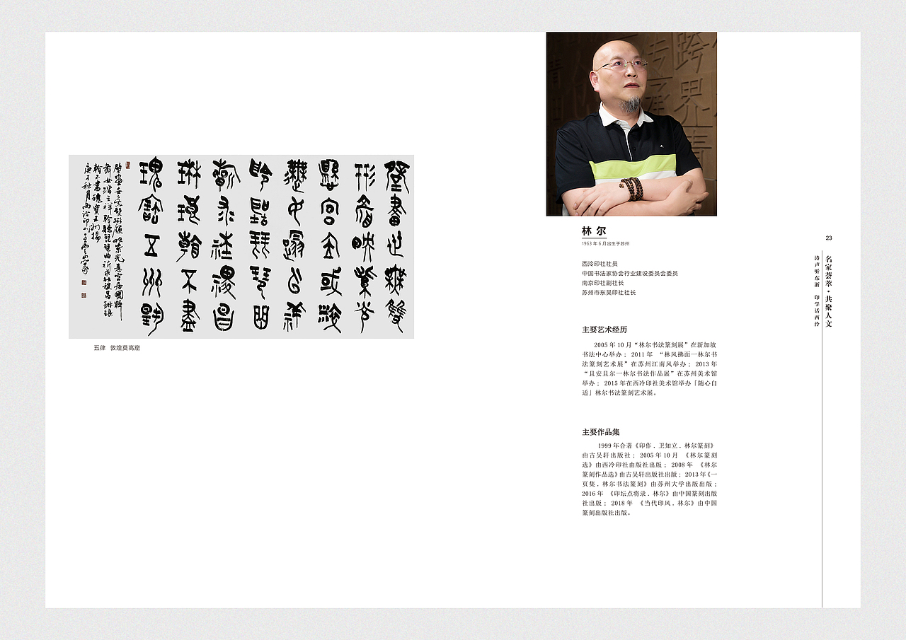 西泠公益行-走进敦煌市