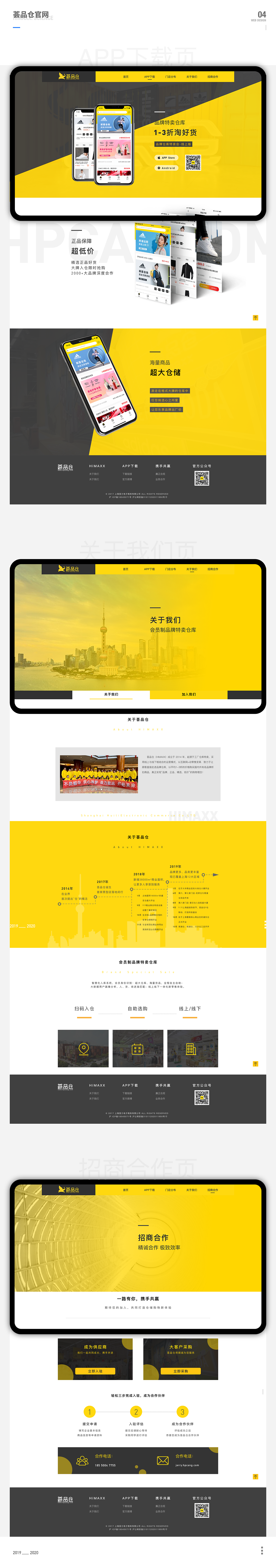 2020下半年产出（图ZMjQyNTgzNjc2） - APP界面 - 站酷设计师翠花大宝贝原创素材 - 站酷ZCOOL