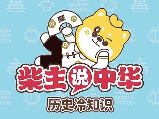 Q版动漫故事类