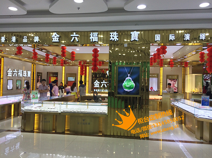 香港金六福珠宝专柜