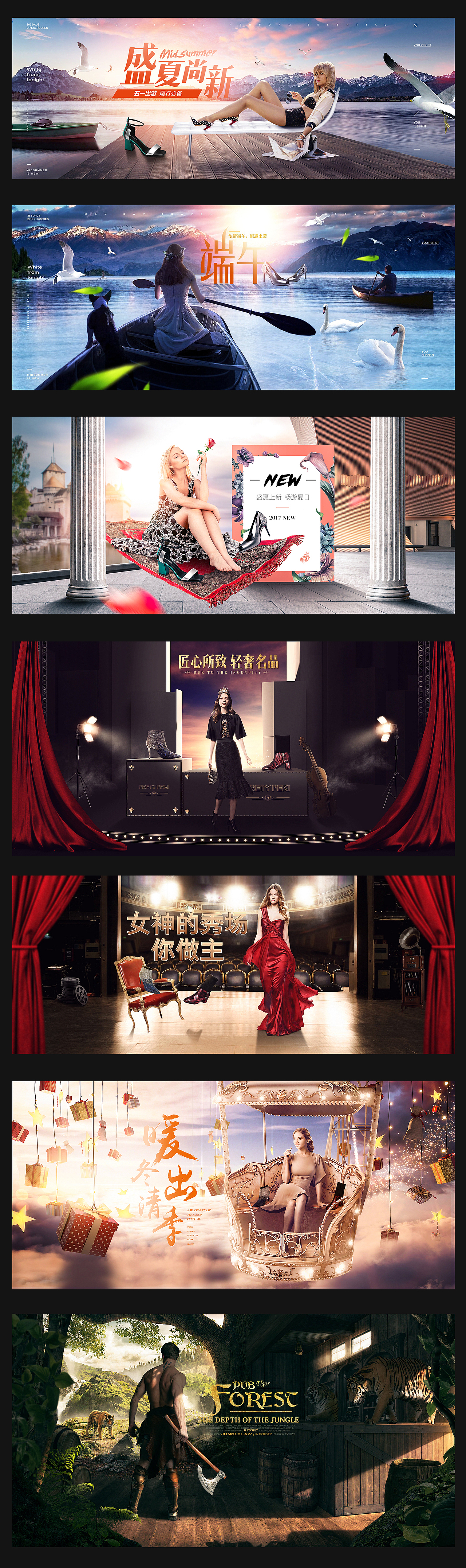 2017女鞋海报 无线首页 品购页 创意合成练习 合集（图ZMTAxNDkxODg0） - 电商 - 站酷设计师大摸鱼家_Xr原创素材 - 站酷ZCOOL