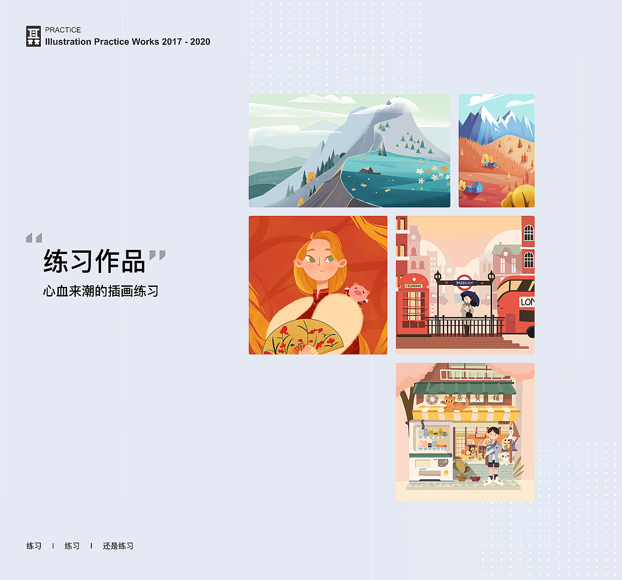 2021个人作品集(UI/平面)