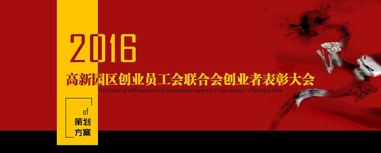 2016某颁奖晚会策划方案（图ZNTkxMzA5MjA=） - PPT/Keynote - 站酷设计师张_小鱼原创素材 - 站酷ZCOOL