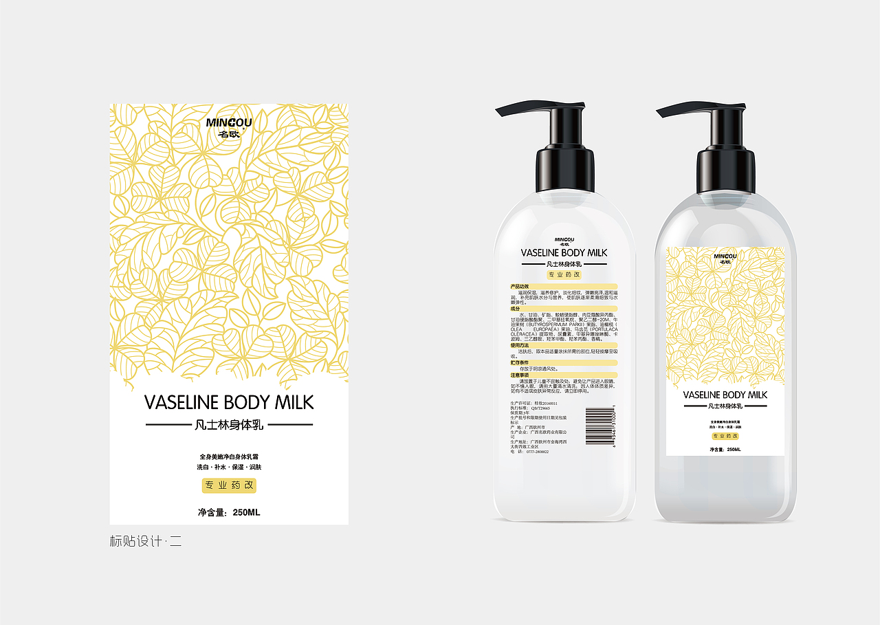 身体乳包装设计（图ZOTUxMzMwNjg=） - 包装 - 站酷设计师xty81原创素材 - 站酷ZCOOL