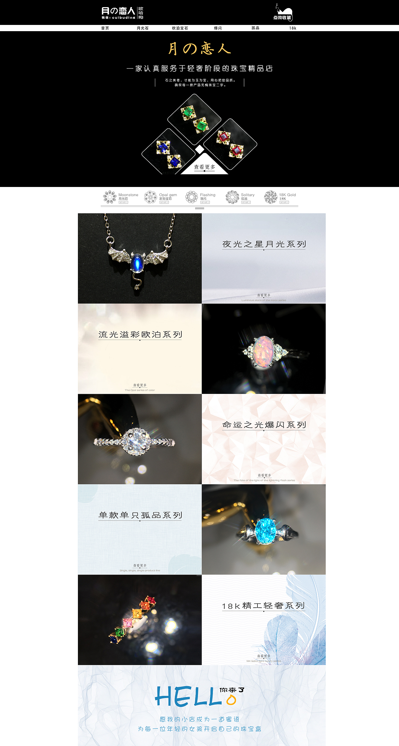 淘宝店铺-珠宝首饰全店设计（图ZMTE5MTA0MzEy） - 海报 - 站酷设计师沂华双城原创素材 - 站酷ZCOOL