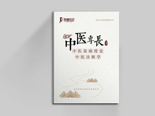 书籍装帧 书籍封面
