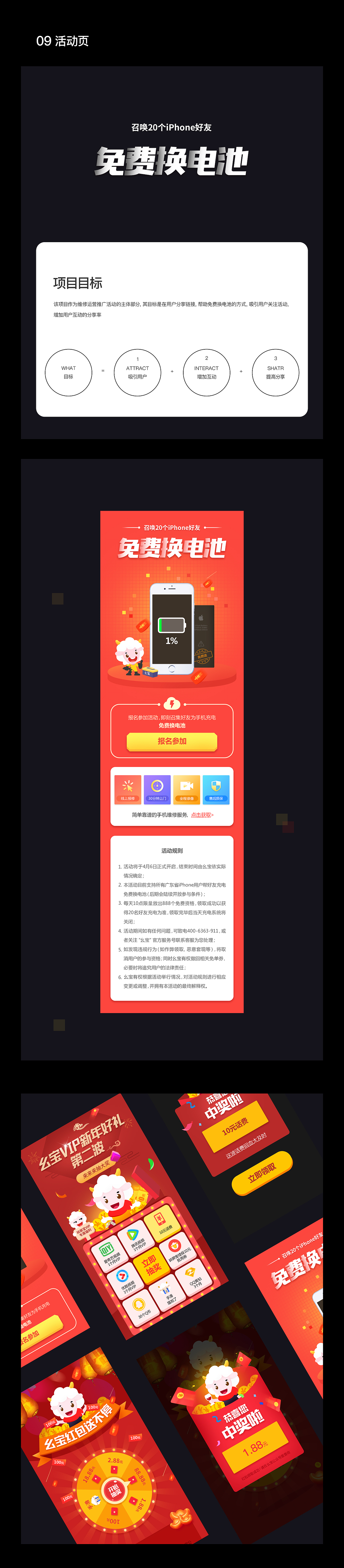 设计作品合集