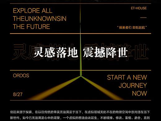 酒吧夜店VI IP 结合长图解析概念