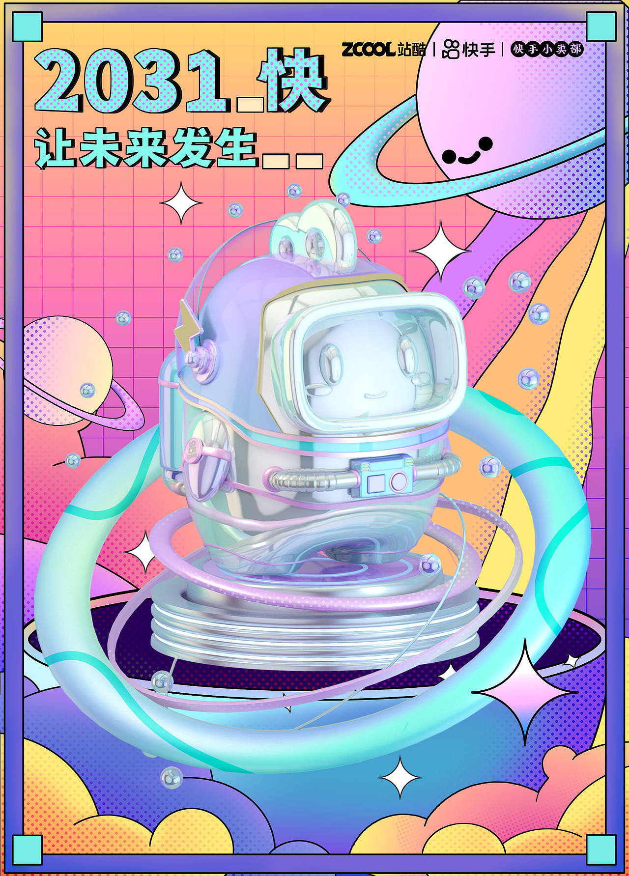 快手：潮酷未来（图ZMjU2ODcwOTU2） - IP形象 - 站酷设计师BoQiaQia原创素材 - 站酷ZCOOL