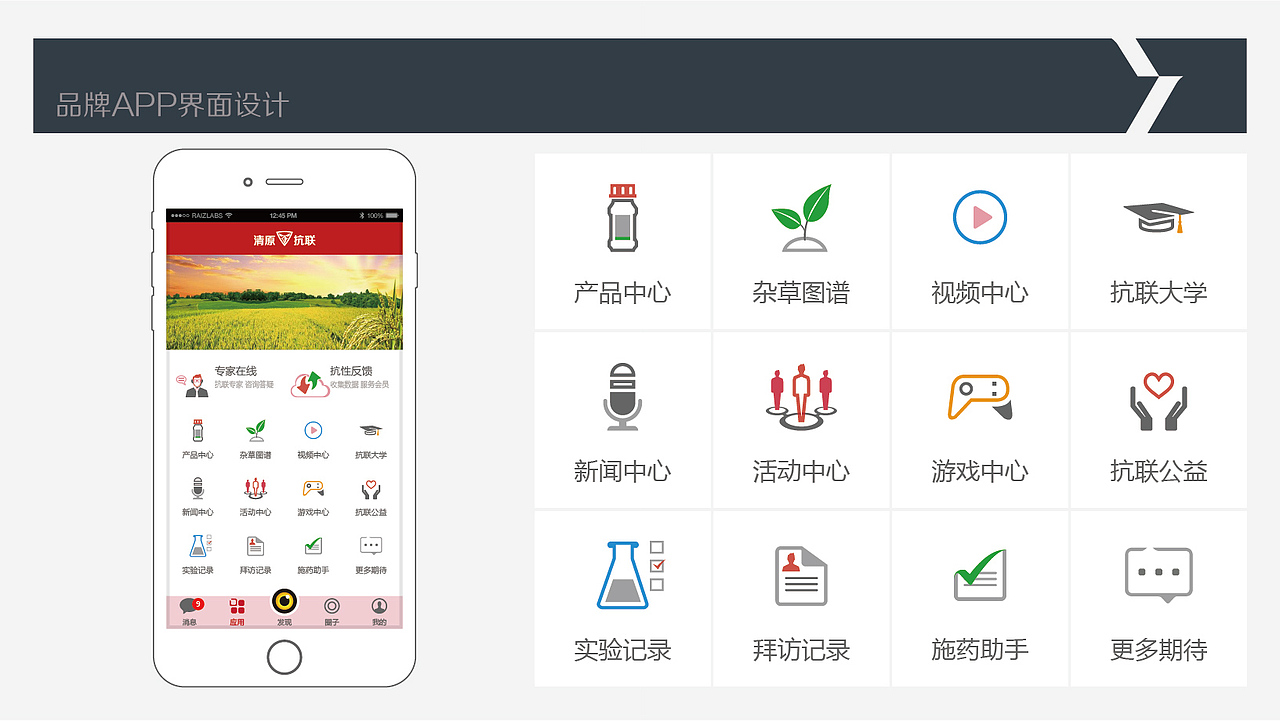 清原农冠®️ 品牌形象提升方案(图ZMjU3Mzk1Nzgw) - 品牌 - 站酷设计师马涛品牌建造师原创素材 - 站酷ZCOOL