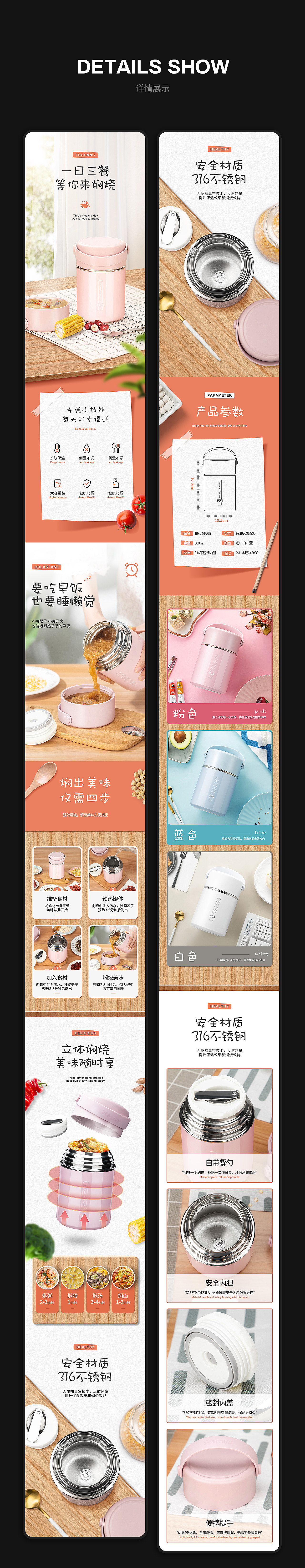 保温杯描述页×3（图ZMTc2OTcxODUy） - 电商 - 站酷设计师听微视觉原创素材 - 站酷ZCOOL