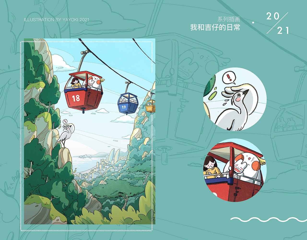 磨力小香2020作品总结（图ZMjQzOTU2NjQw） - 艺术插画 - 站酷设计师Yayoki磨力小香原创素材 - 站酷ZCOOL
