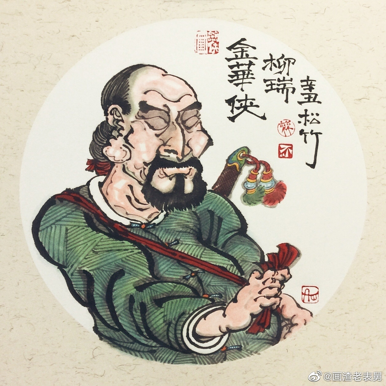 南记手绘不二堂雍正剑侠图第九季