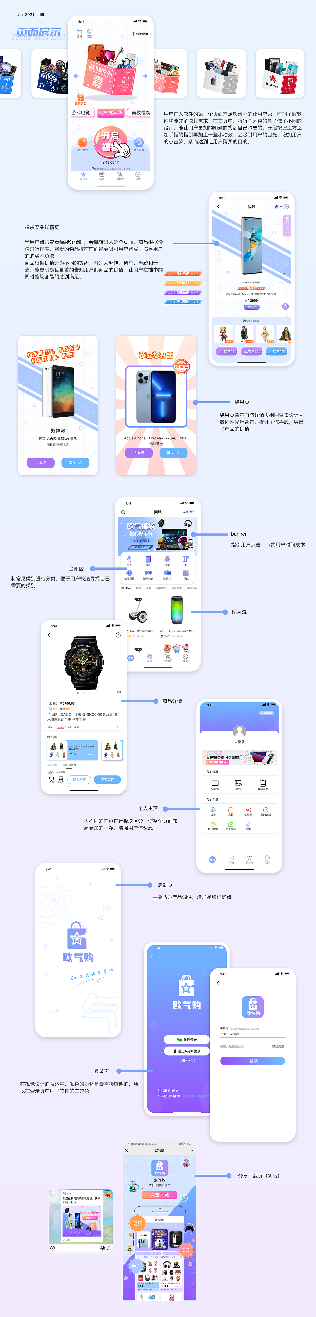 潮玩购物APP | UI（图ZMjc4OTAwNzQ0） - APP界面 - 站酷设计师Happy何原创素材 - 站酷ZCOOL