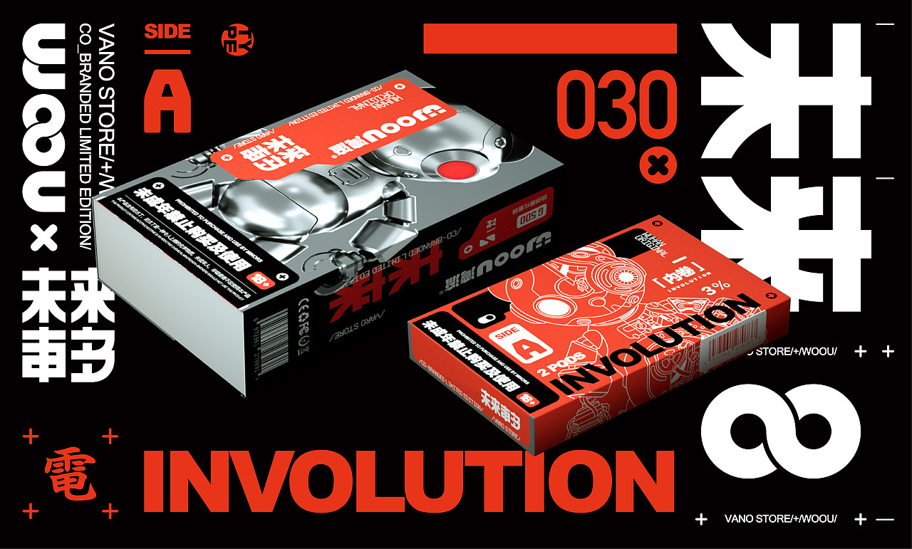 湾流X未来事多「 内卷 」联名系列（图ZMjgzOTQ5OTU2） - 包装 - 站酷设计师未来事多原创素材 - 站酷ZCOOL