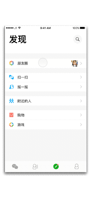 Wechat Redesign_微信IOS10设计（图ZNTkyMzgzMTY=） - APP界面 - 站酷设计师iunen原创素材 - 站酷ZCOOL