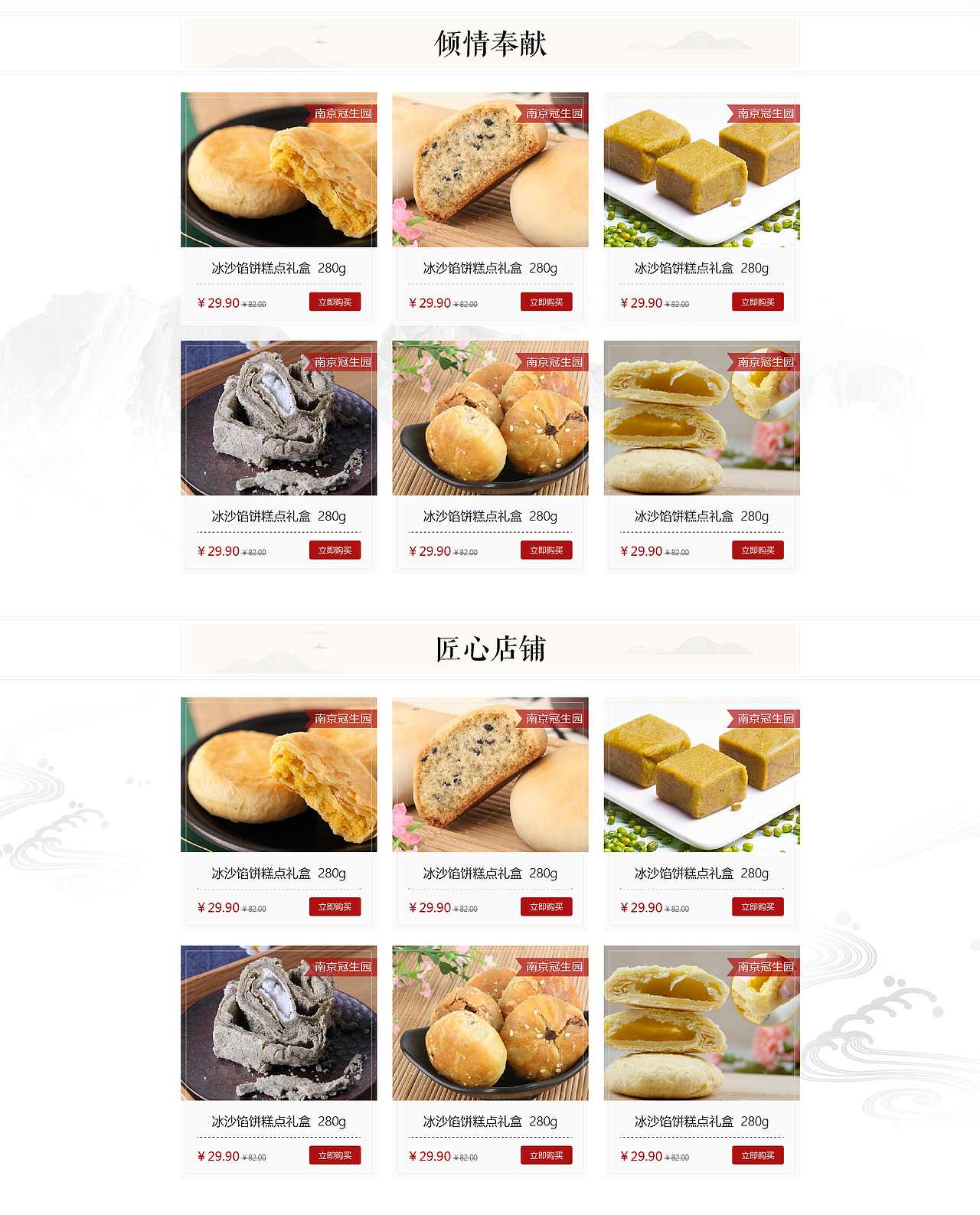 活动页面-电商（图ZODUxMjg0ODA=） - 电商 - 站酷设计师町~~盯~~原创素材 - 站酷ZCOOL