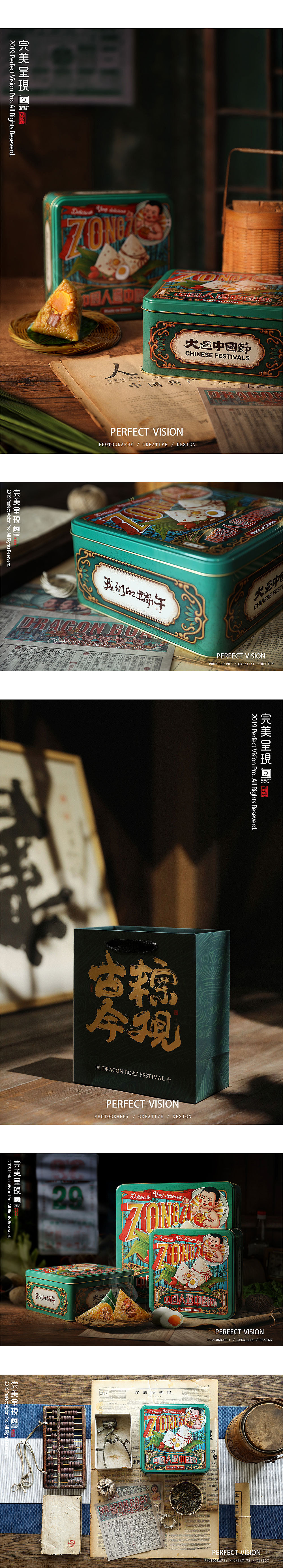 《端午礼盒》东方好礼x完美呈现（图ZMTc0MzQ5Njcy） - 产品摄影 - 站酷设计师完美呈現原创素材 - 站酷ZCOOL