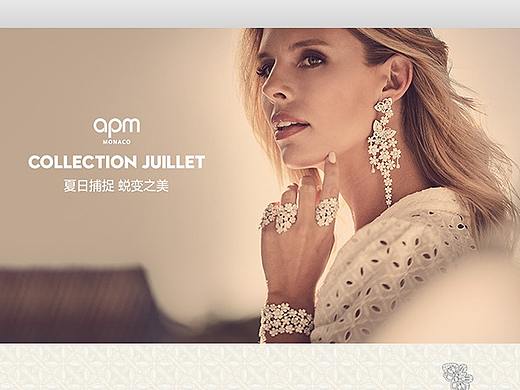 珠宝 饰品 APM 页面 