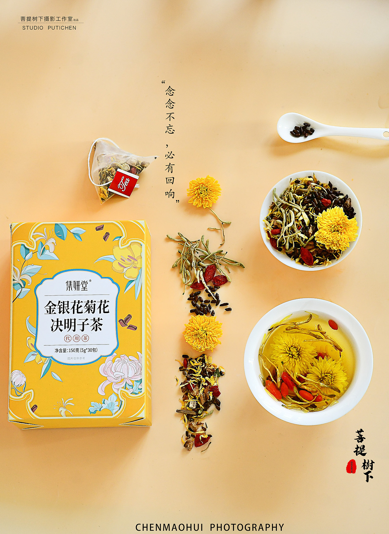 菊花决明子茶（图ZMzE3MDk2ODM2） - 美食摄影 - 站酷设计师摄影师陈茂辉原创素材 - 站酷ZCOOL