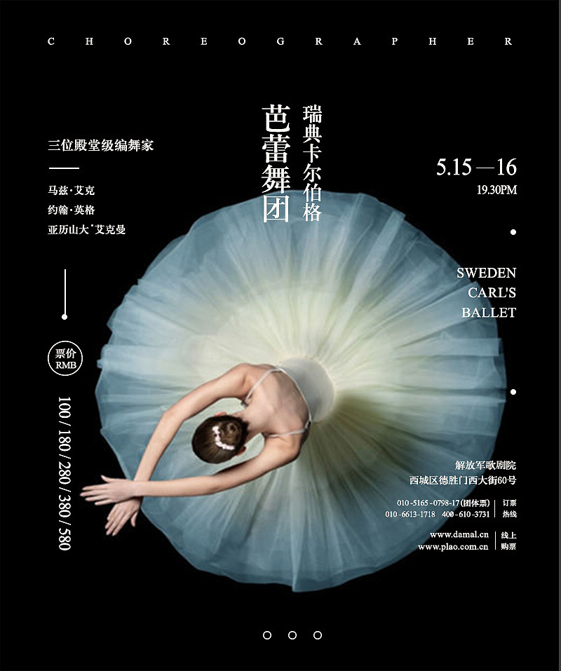 海报（图ZNzAzODA2MzY=） - 海报 - 站酷设计师聆静L原创素材 - 站酷ZCOOL