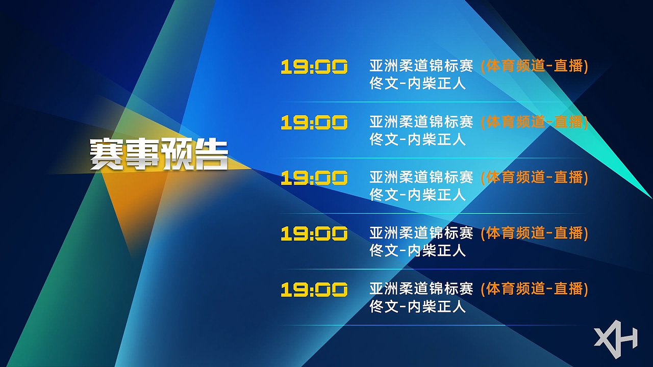 2017央视体育CCTV SPORTS