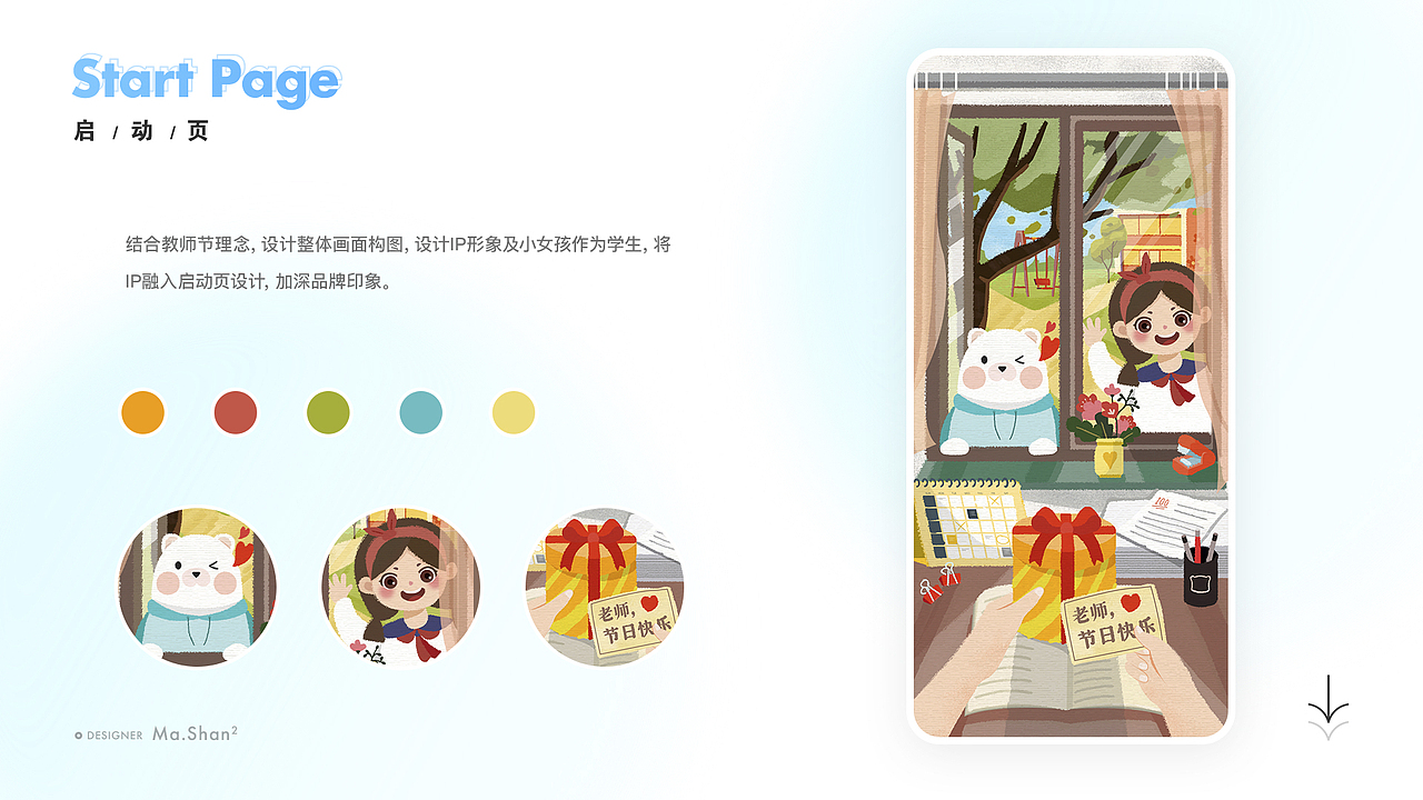 新像素最新线下班学员作品展示（上）（图ZMjczMzA0MzU2） - APP界面 - 站酷设计师新像素UI教育原创素材 - 站酷ZCOOL