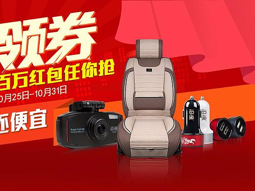 車品相關(guān)的海報(bào)banner（個(gè)人主頁-ZMjUyNTg2ODQ=） - 海報(bào) - 站酷設(shè)計(jì)師大阿兩原創(chuàng)素材 - 站酷ZCOOL