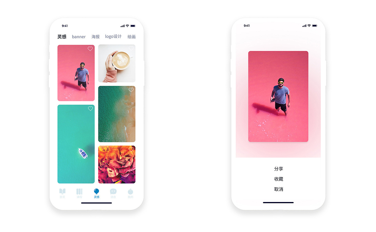 设计软件app