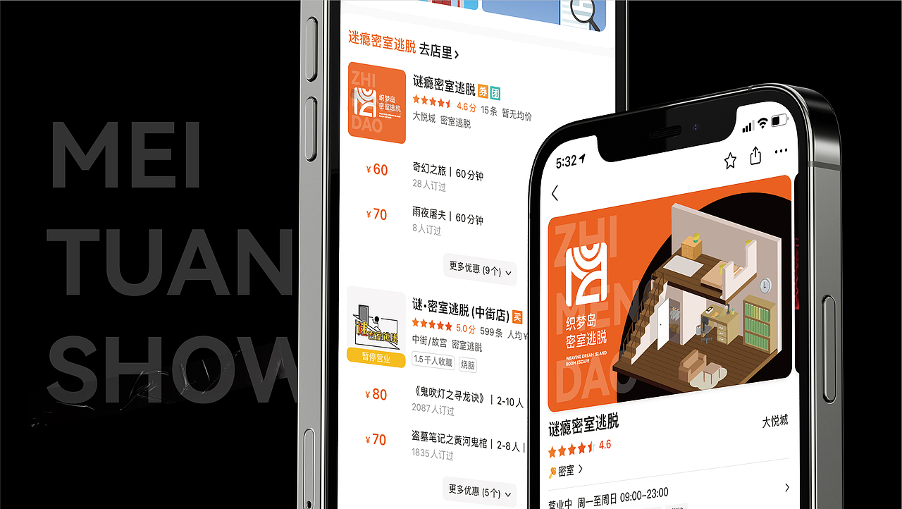 织梦岛密室逃脱品牌提案VI（图ZMjY2ODAyMjk2） - 品牌 - 站酷设计师JOOOOOEY原创素材 - 站酷ZCOOL