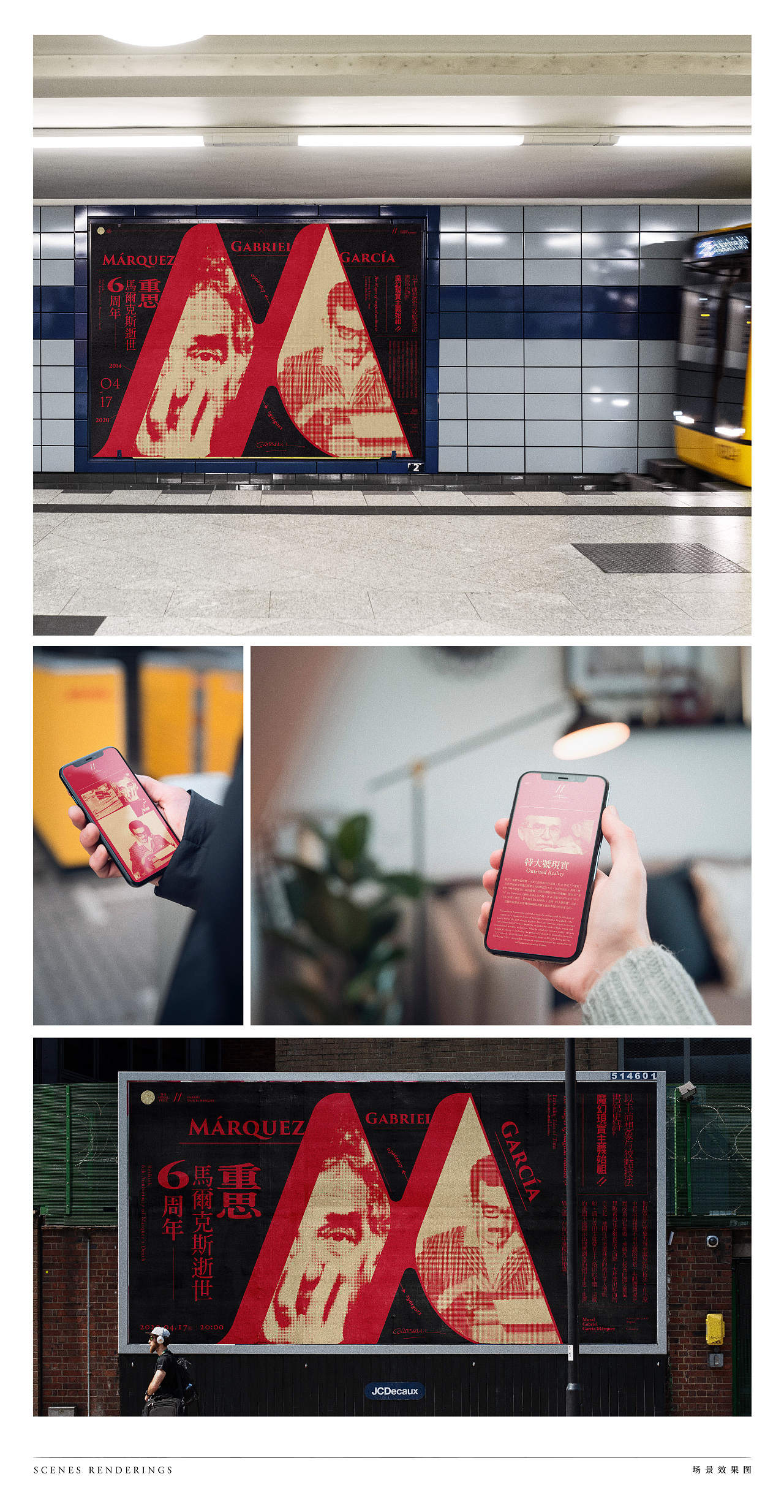 重思马尔克斯丨ReThink Marquez