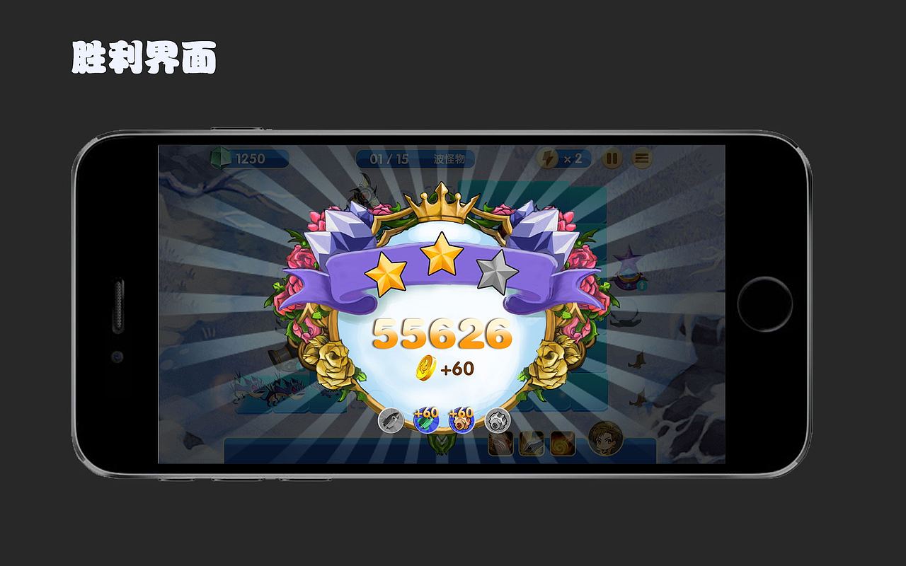 画的一款Q版塔防游戏~