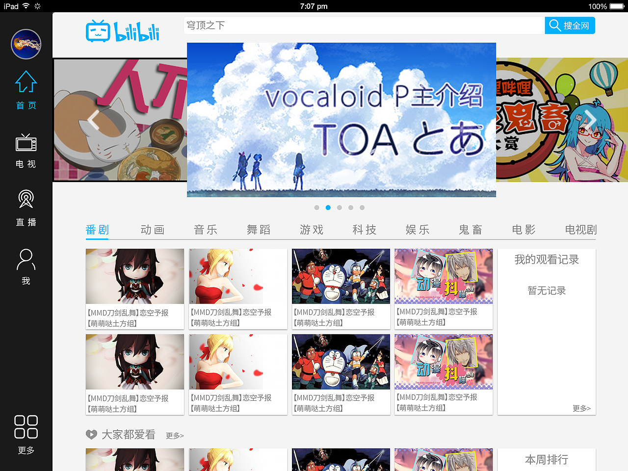视频类APP（图ZNTcxNTQ3NzI=） - APP界面 - 站酷设计师unback原创素材 - 站酷ZCOOL
